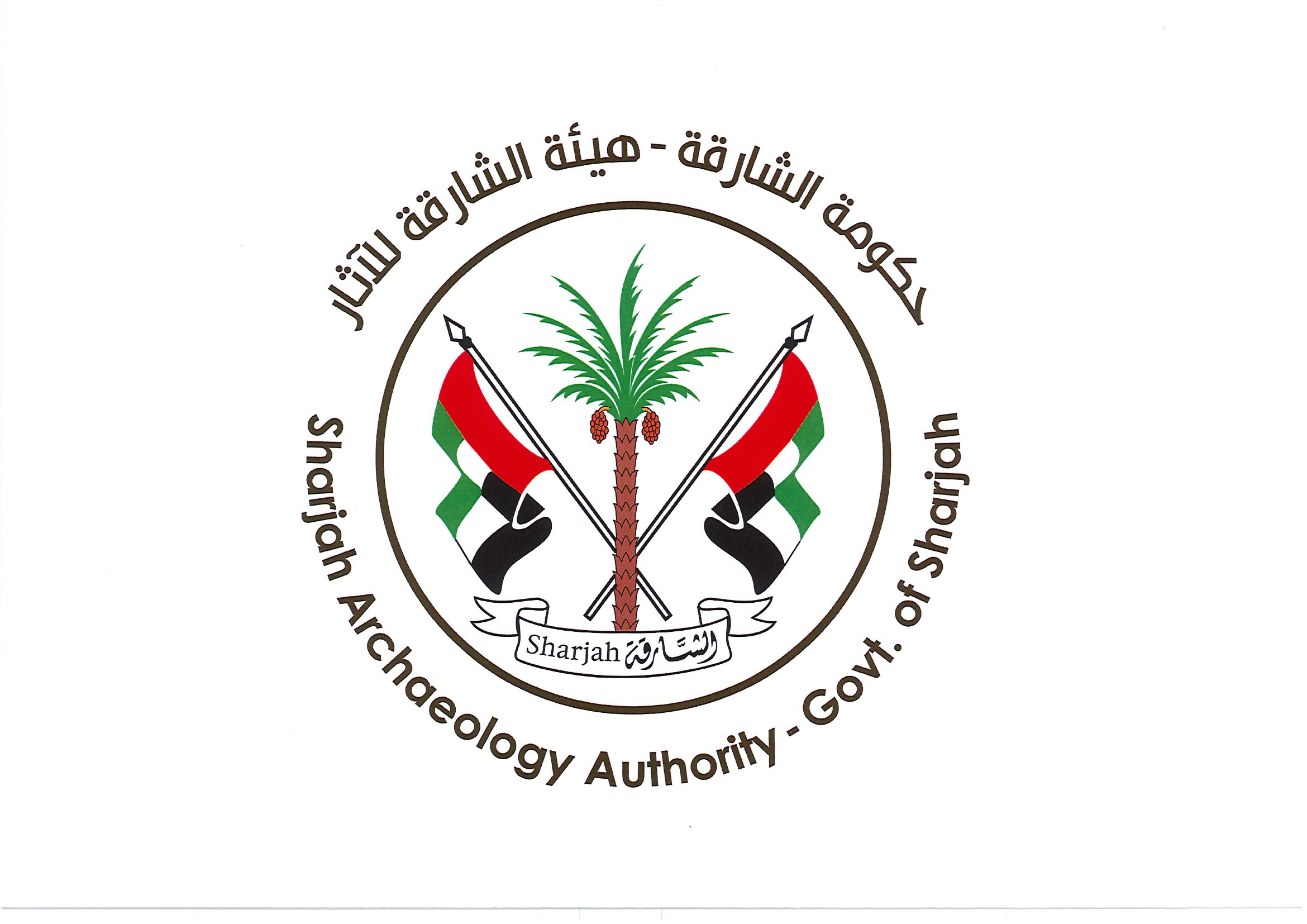 هيئة الأثار